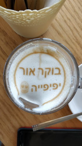 בית הלחם - הסעדה