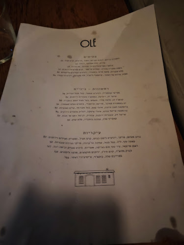 מסעדת אולה - OLE RESTAURANT - הסעדה