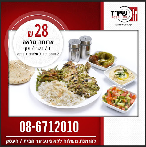 המסגר 4, אילת