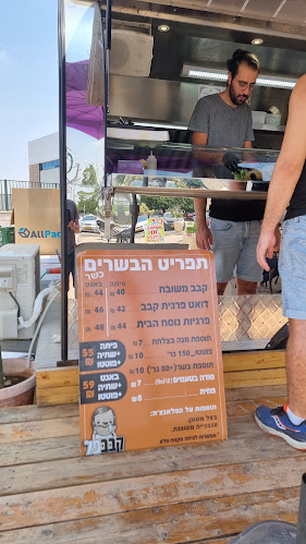 קבבפל - פוד טראק במרכז