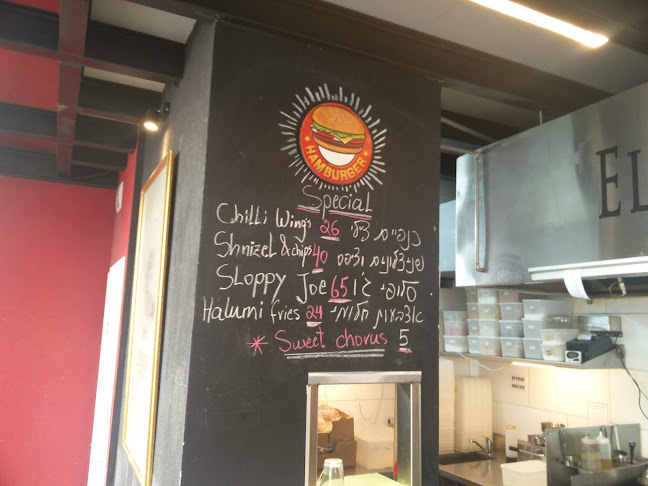 אל בורגרי - חיפה