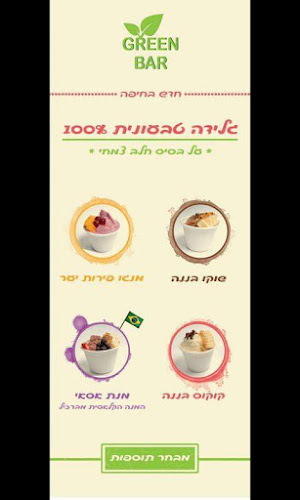 Comentarii opinii despre צ'יל אן קופי | CHILL'N COFFEE