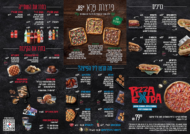 Opinii despre דומינו'ס פיצה בת ים în בת ים - הסעדה