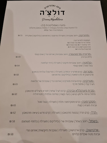 דולצ׳ה - פיצה נאפוליטנית