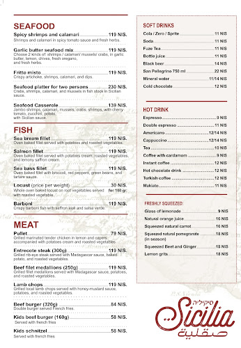 מסעדת סיקיליה Sicilia restaurant مطعم صقلية - הסעדה