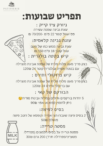 Opinii despre קאי פטיסרי în חדרה - הסעדה