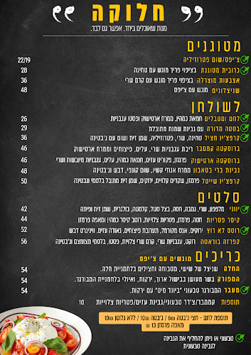 Roots Bar & Kitchen - באר שבע