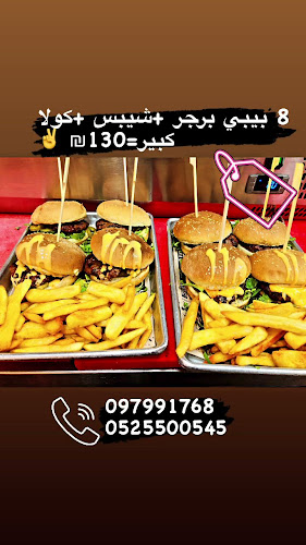 Sodok sandwich burger & salad - הסעדה