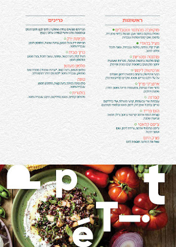 קפה קפה - הסעדה