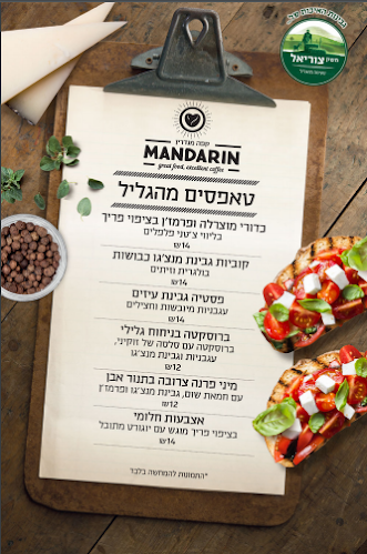 מנדרין צפרירים - חיפה