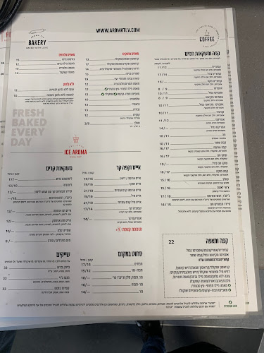 Opinii despre ארומה în תל אביב-יפו - הסעדה