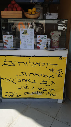 Opinii despre פרי 101 ראשל"צ în ראשון לציון - הסעדה