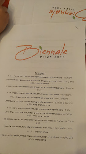 Opinii despre Pizza Biennale în ג'וליס - הסעדה