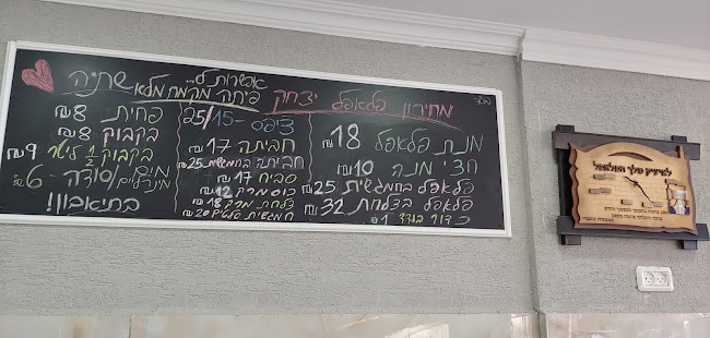 Opinii despre פלאפל יצחק în צפת - הסעדה