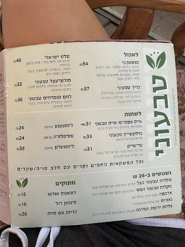 Opinii despre פול קפה în קרית מוצקין - הסעדה