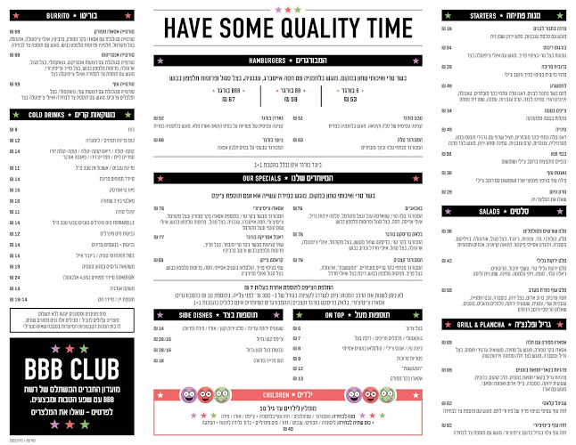 Comentarii opinii despre BBB מודיעין