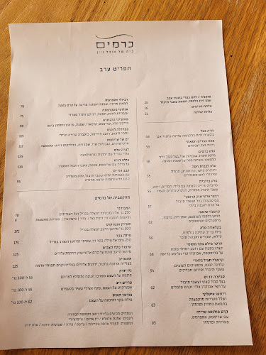 Opinii despre מסעדת כרמים, מושב סגולה în סגולה - הסעדה