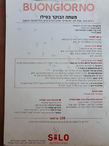 פארק פרס, שדרות ירושלים 210, חולון