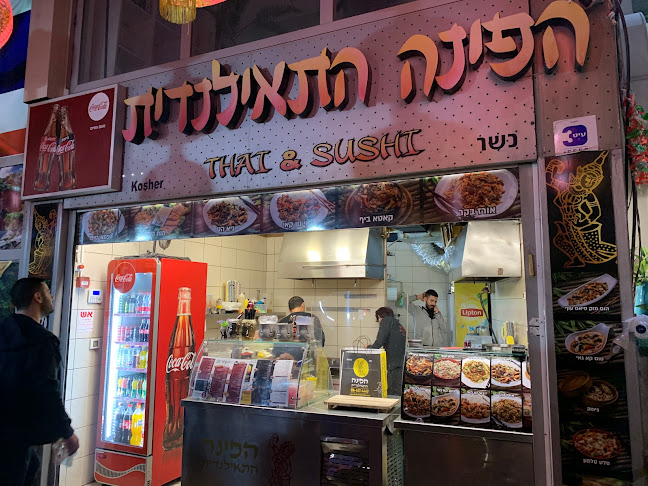 הפינה התאילנדית