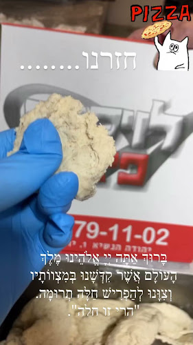 Opinii despre לויסתר פיצה în ירושלים - הסעדה