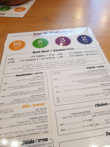 בורגרים חדרה, כשר בשר חלק - הסעדה