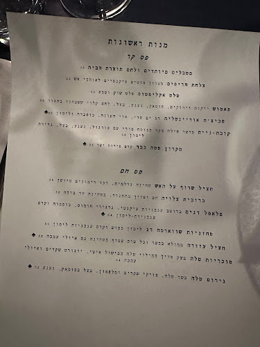 האקליפטוס