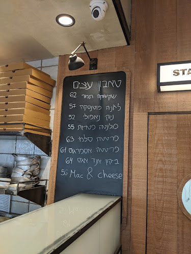 נונו מימי כפר סבא - הסעדה