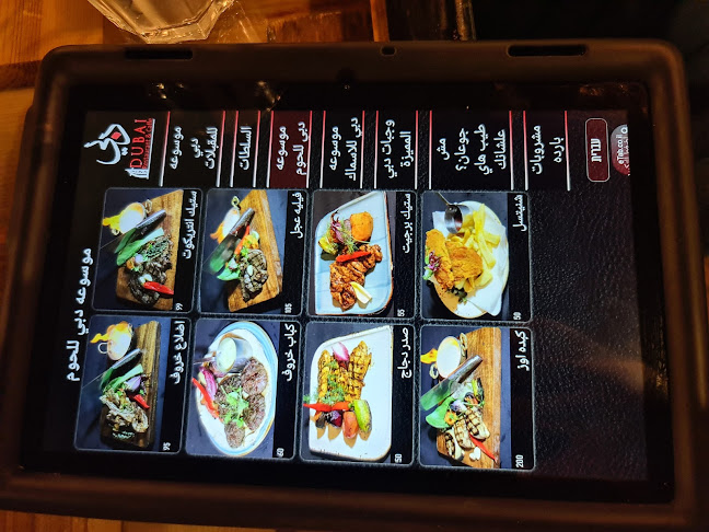 مطعم دبي سخنين - מסעדת דובאי