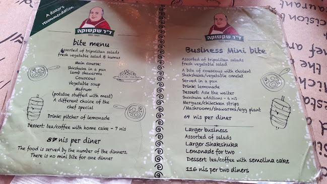 Opinii despre ד"ר שקשוקה în תל אביב-יפו - הסעדה