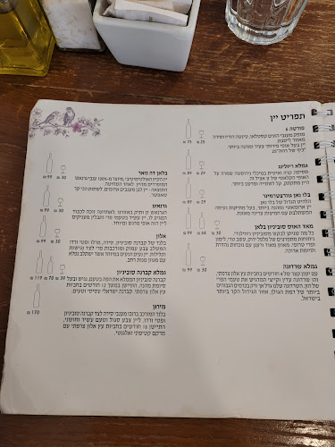 הצרפתיה הקטנה