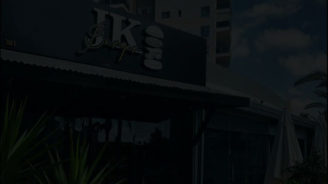 JK burger גיי קיי בורגר - נהריה - נהריה