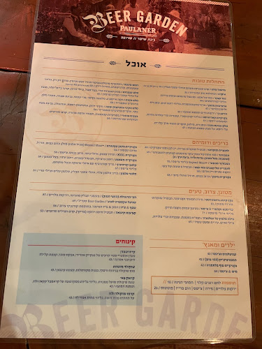 ביר גארדן - תל אביב-יפו