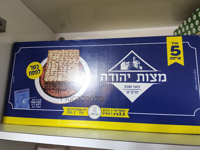 מצות יהודה
