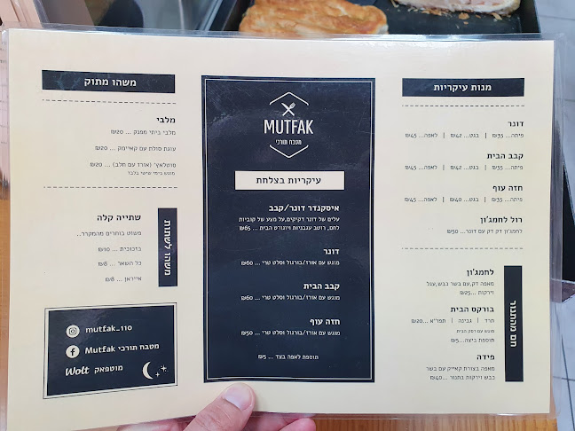 Mutfak - תל אביב-יפו