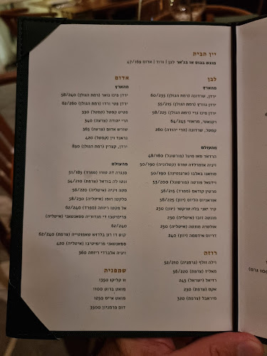 מסעדת אולה - OLE RESTAURANT - תל אביב-יפו