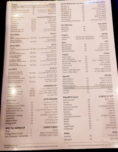 סליק - בר (מרכז הכרמל) - חיפה