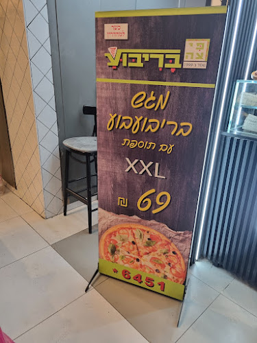 Opinii despre פיצה בריבוע עיר ימים în נתניה - הסעדה
