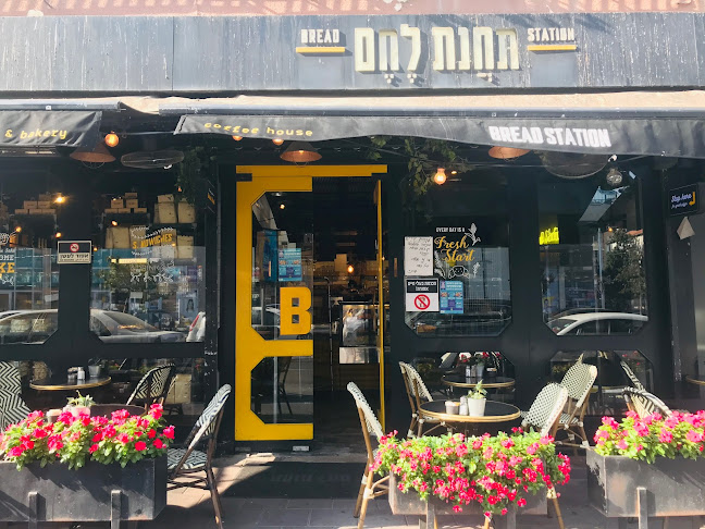 Comentarii opinii despre תחנת לחם שד' ירושלים רמת גן