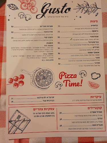 גוסטו - הסעדה