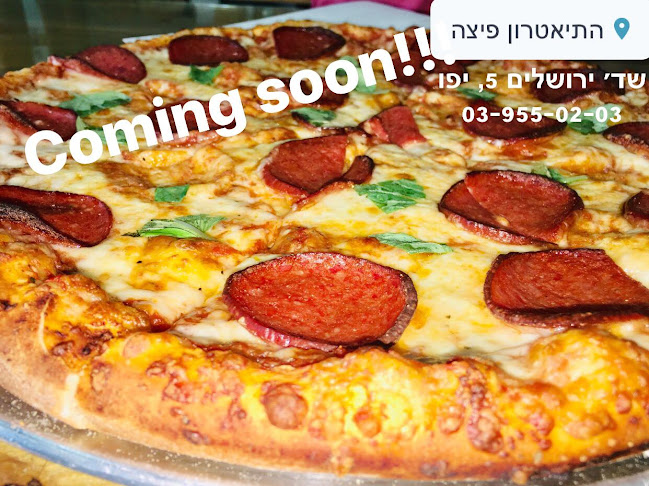 התיאטרון פיצה - הסעדה