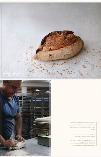 Opinii despre המוציא לחם în תל אביב-יפו - הסעדה