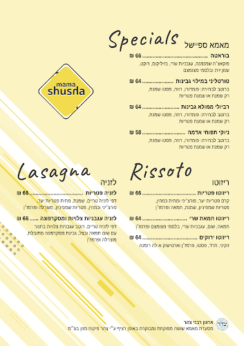 Comentarii opinii despre מאמא שושה | mama shusha