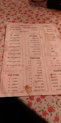 Opinii despre סורמלו în ירושלים - הסעדה