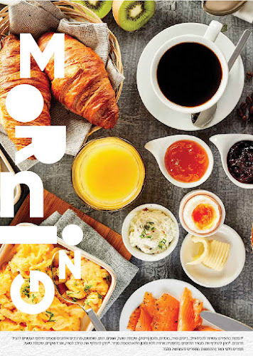 קפה קפה - תל אביב-יפו