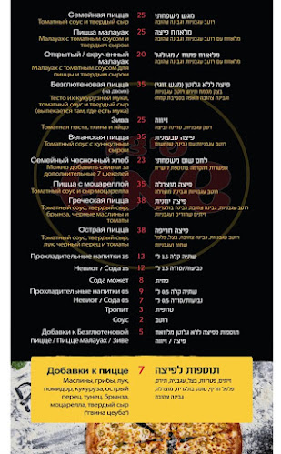 פיצה שמש אשקלון