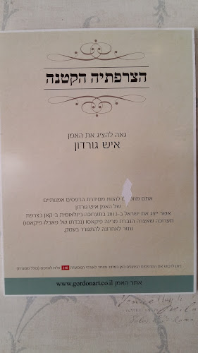 הצרפתיה הקטנה - הסעדה