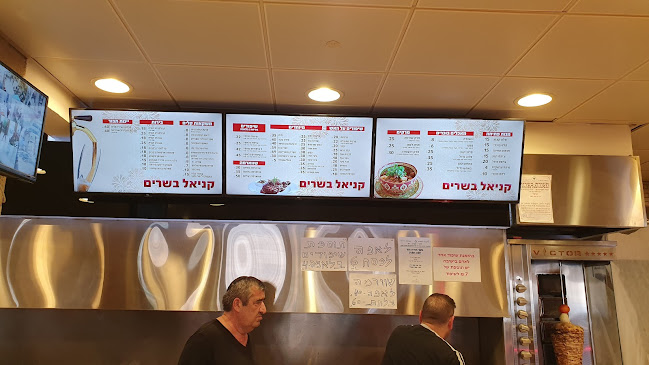 קניאל בשרים - תל אביב-יפו