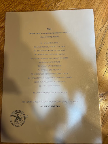 Opinii despre ביאטריס סָלוֹן în תל אביב-יפו - הסעדה