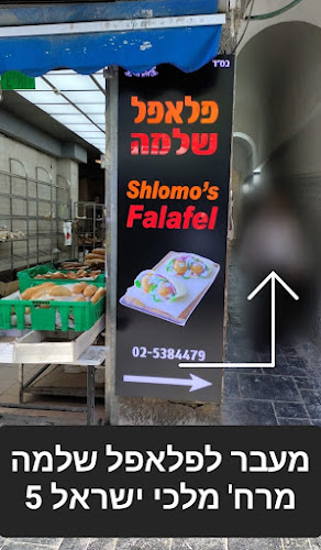 מלכי ישראל 5, ירושלים
