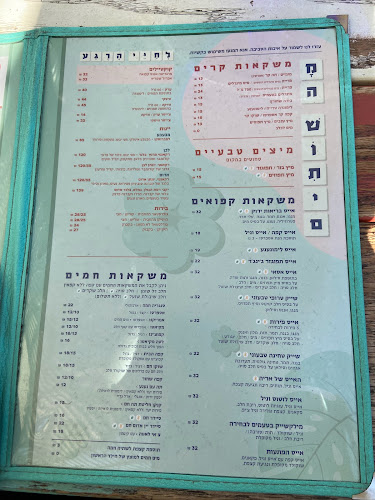 גן סאקר, ירושלים